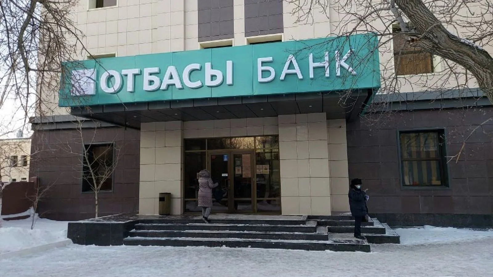 Филиал Отбасы банк