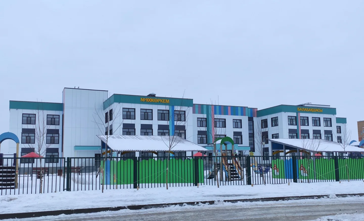 Детский сад №100 «Көркем»